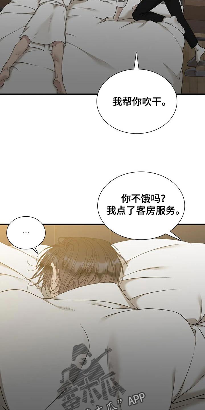 狂徒后爱樱花动漫漫画,第121话2图
