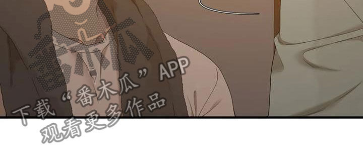 狂徒后爱小说阅读漫画,第89话2图