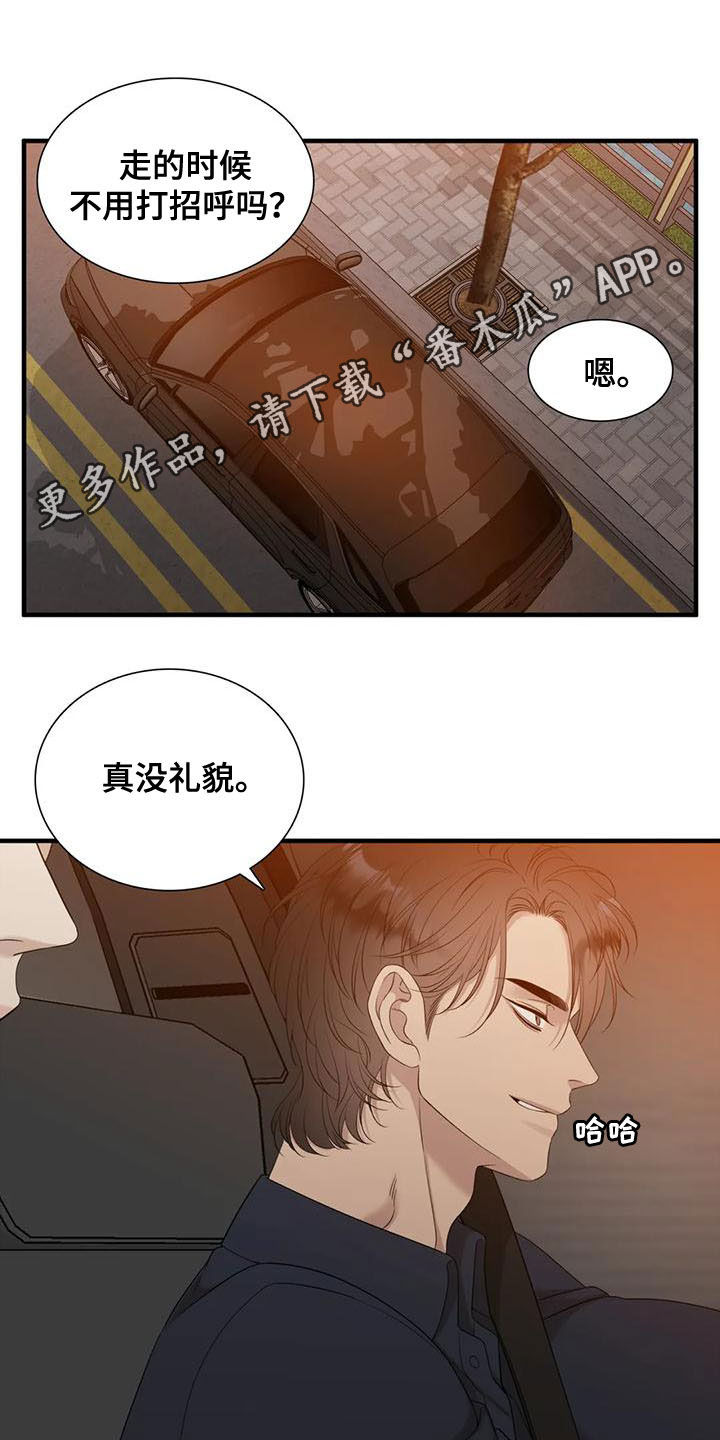 狂徒后爱原名漫画,第45话1图