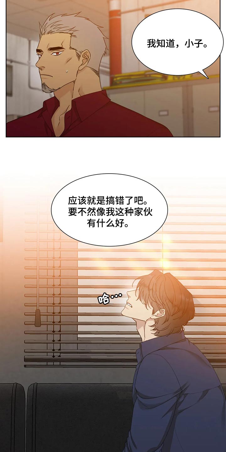 狂徒后爱樱花动漫漫画,第25话1图