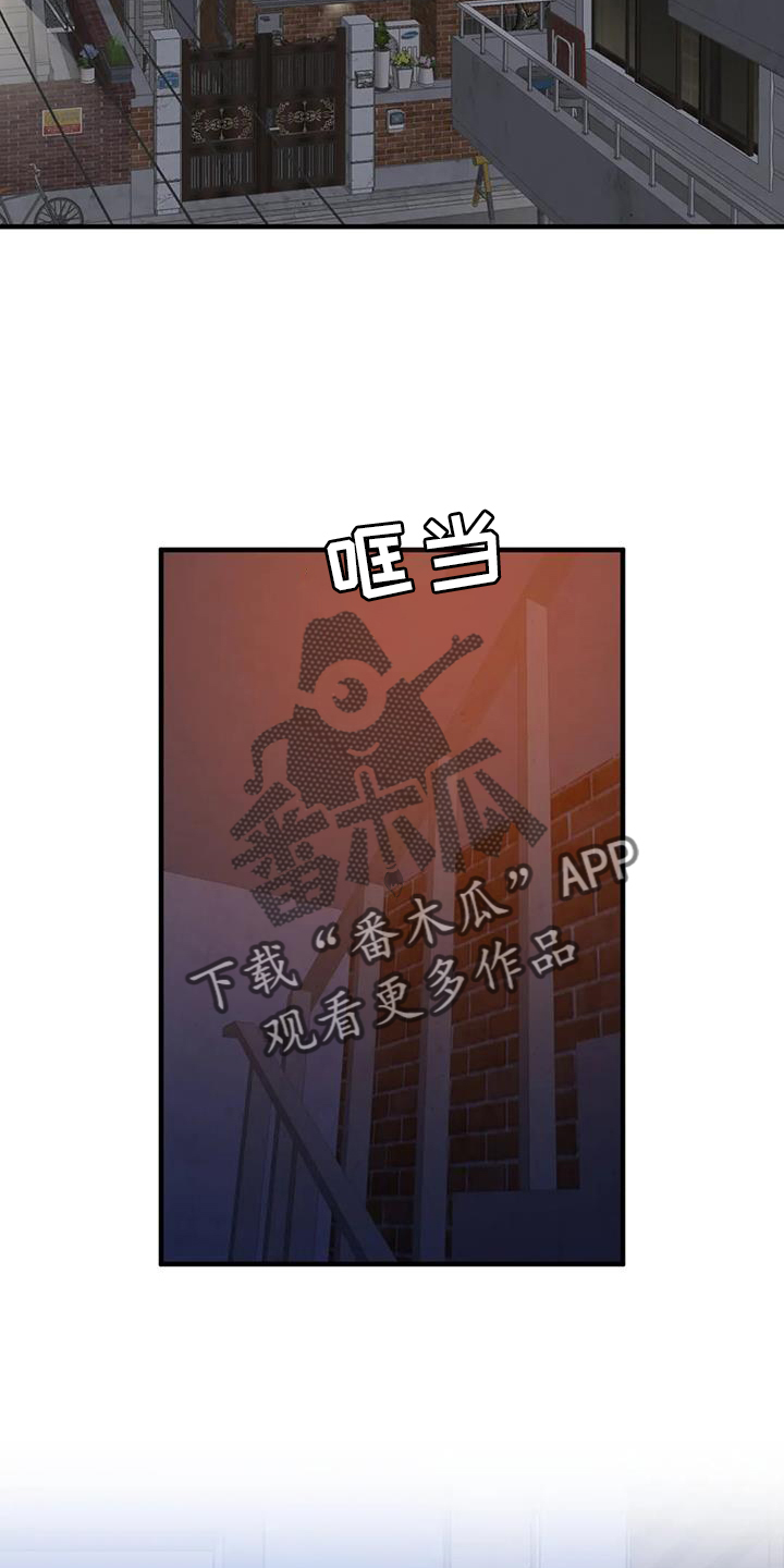 狂徒后爱1漫画,第139话2图
