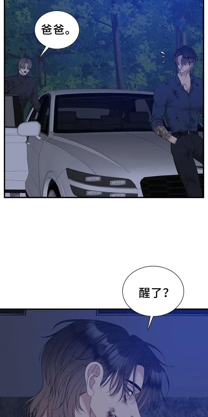 狂徒后爱漫画免费阅读下拉式免费漫画免费阅读漫画,第139话1图