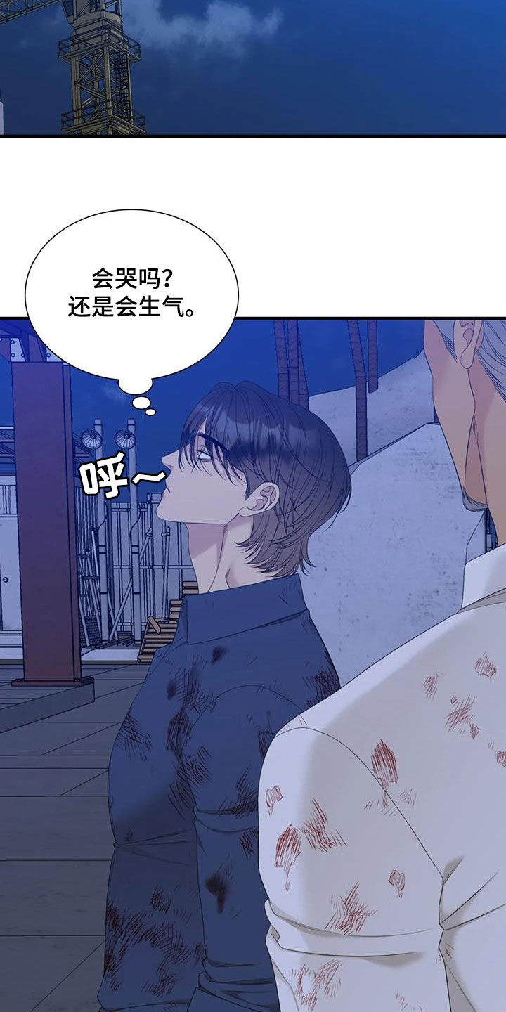 狂徒后爱101章免费漫画,第79话1图