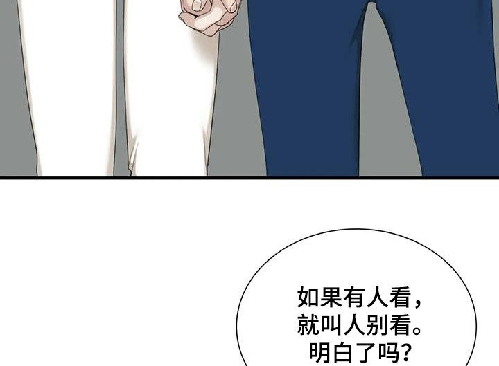 狂徒后爱作者还画过什么漫画,第90话2图