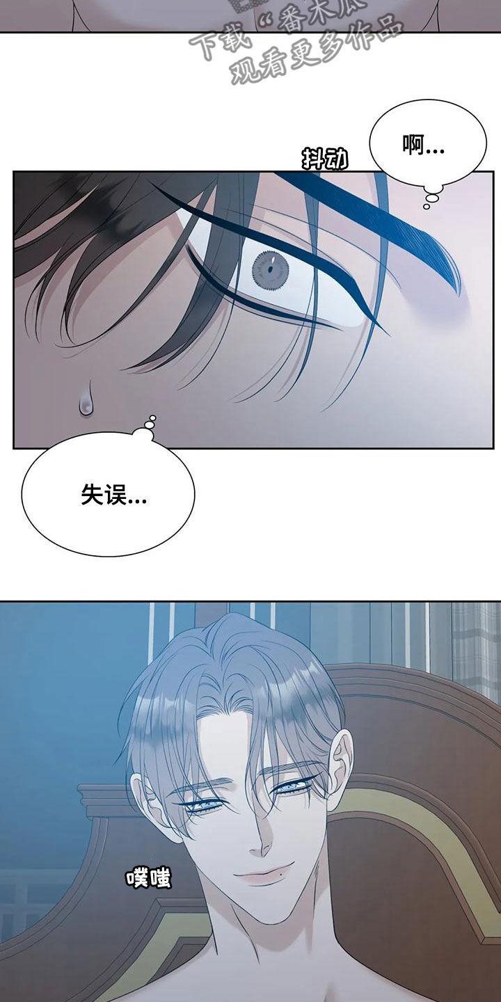 狂徒后爱樱花动漫漫画,第41话2图