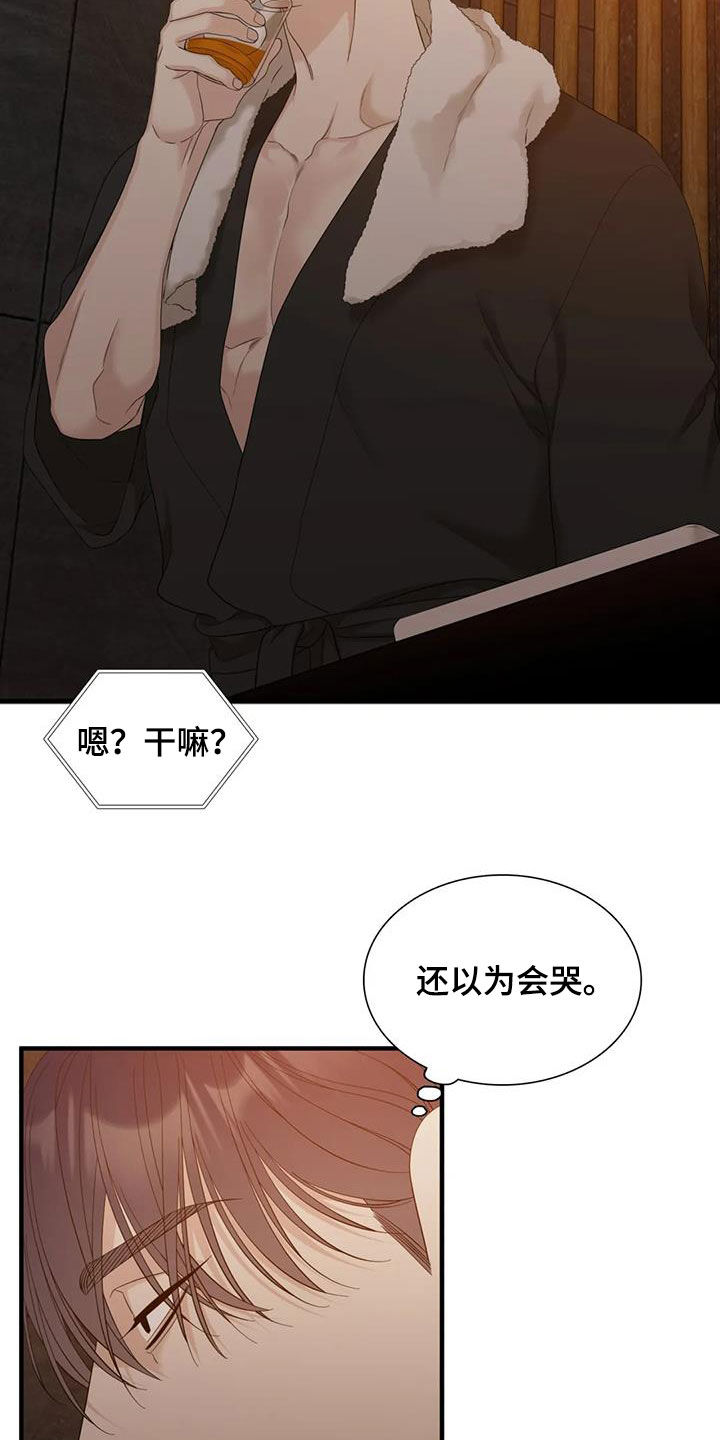 狂徒后爱樱花动漫漫画,第87话1图