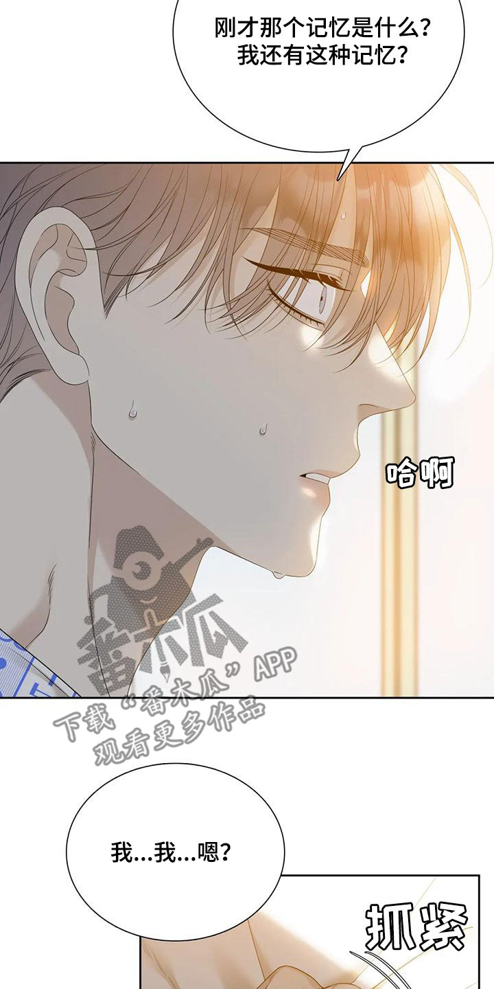 狂徒后爱1漫画,第64话2图