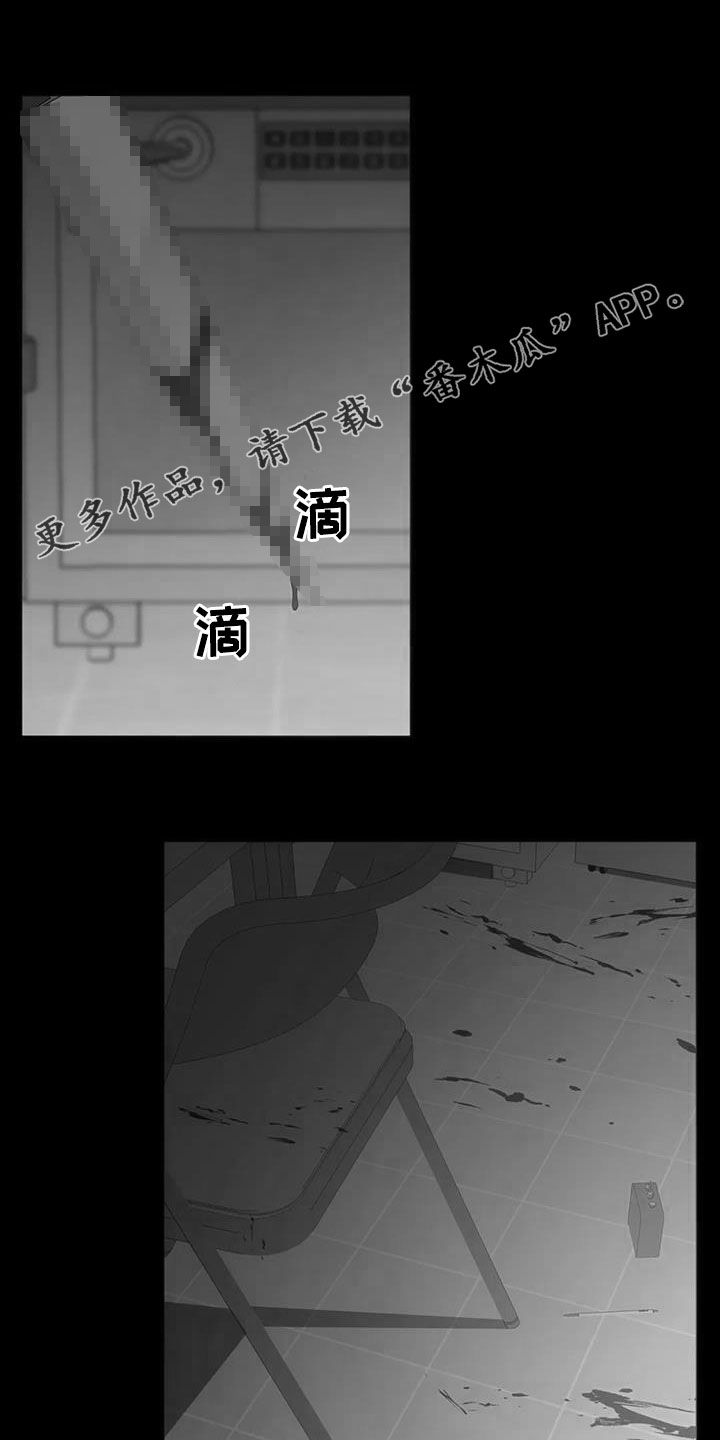 狂徒后爱未删减漫画免费阅读漫画,第86话1图