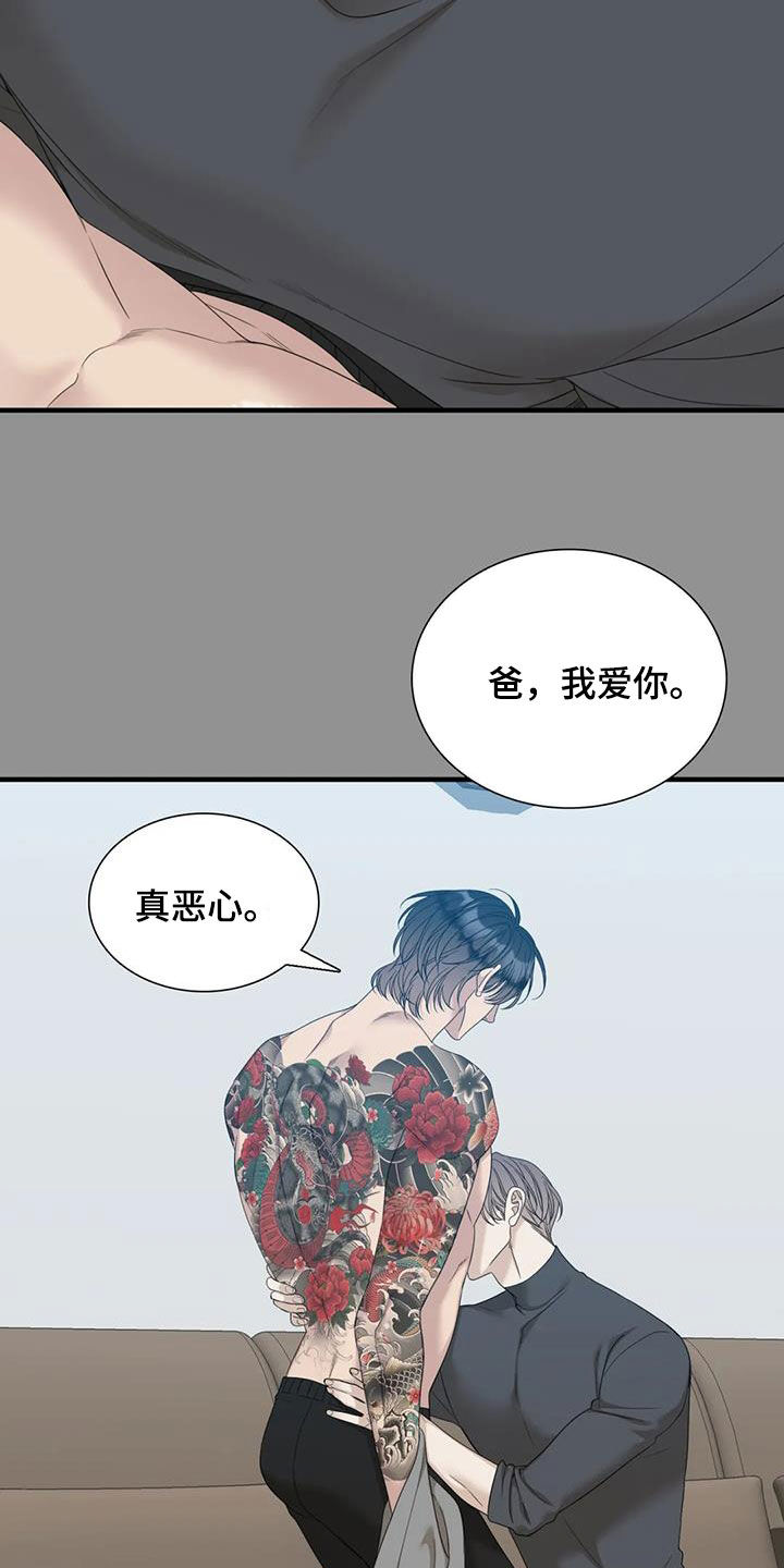 狂徒后爱人物介绍绝浩漫画,第77话1图