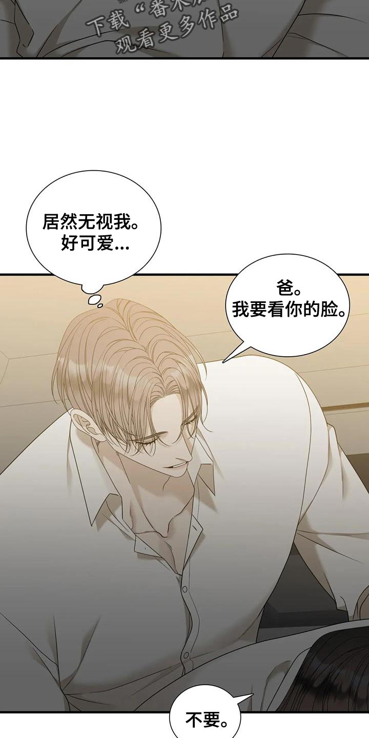 狂徒后爱樱花动漫漫画,第121话1图