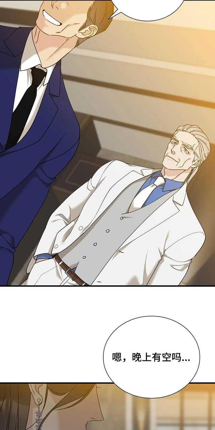 狂徒后爱樱花动漫漫画,第98话2图