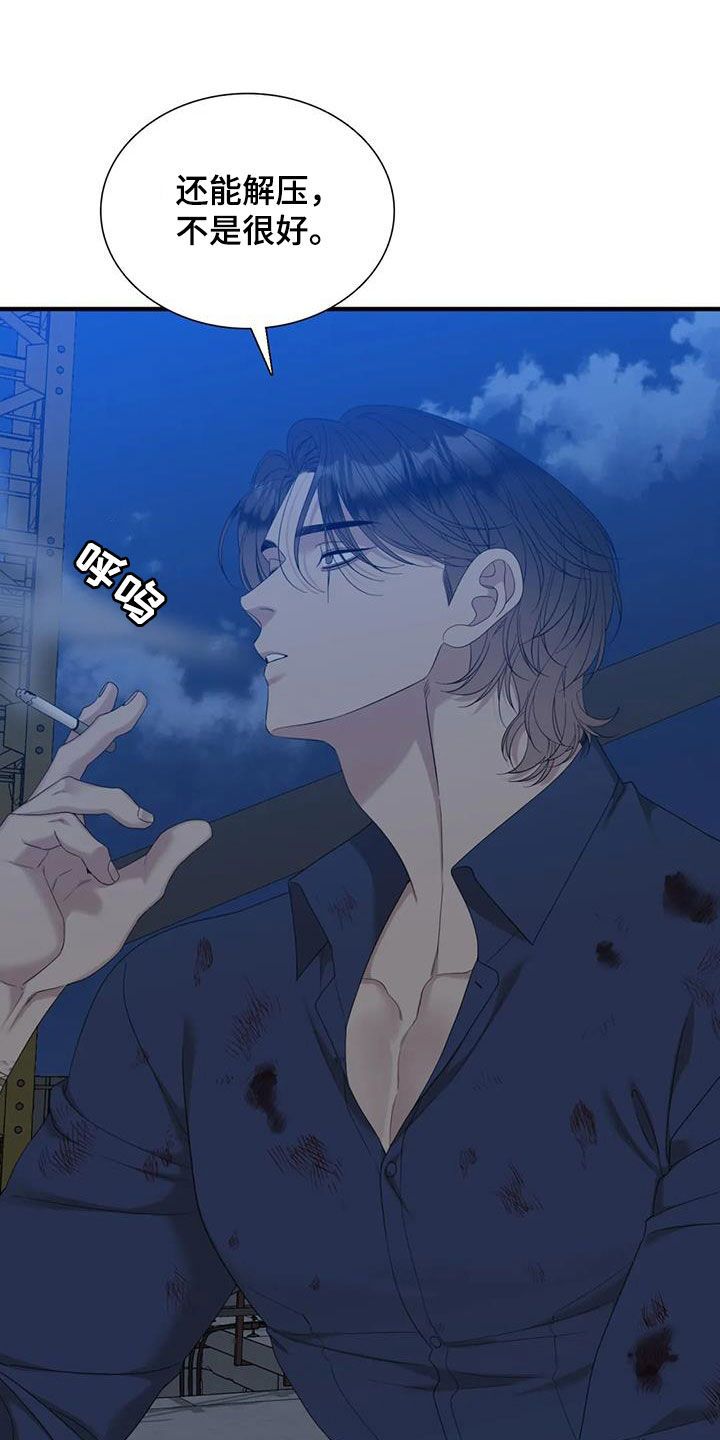 狂徒后爱樱花动漫漫画,第78话1图