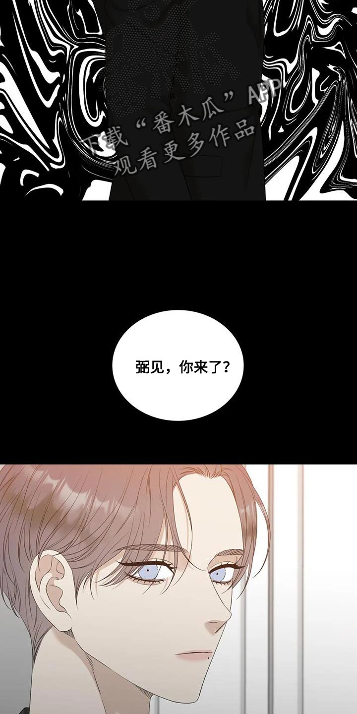 狂徒后爱小说阅读漫画,第114话1图