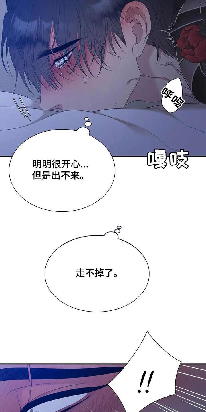 狂徒后爱又叫什么漫画,第56话1图