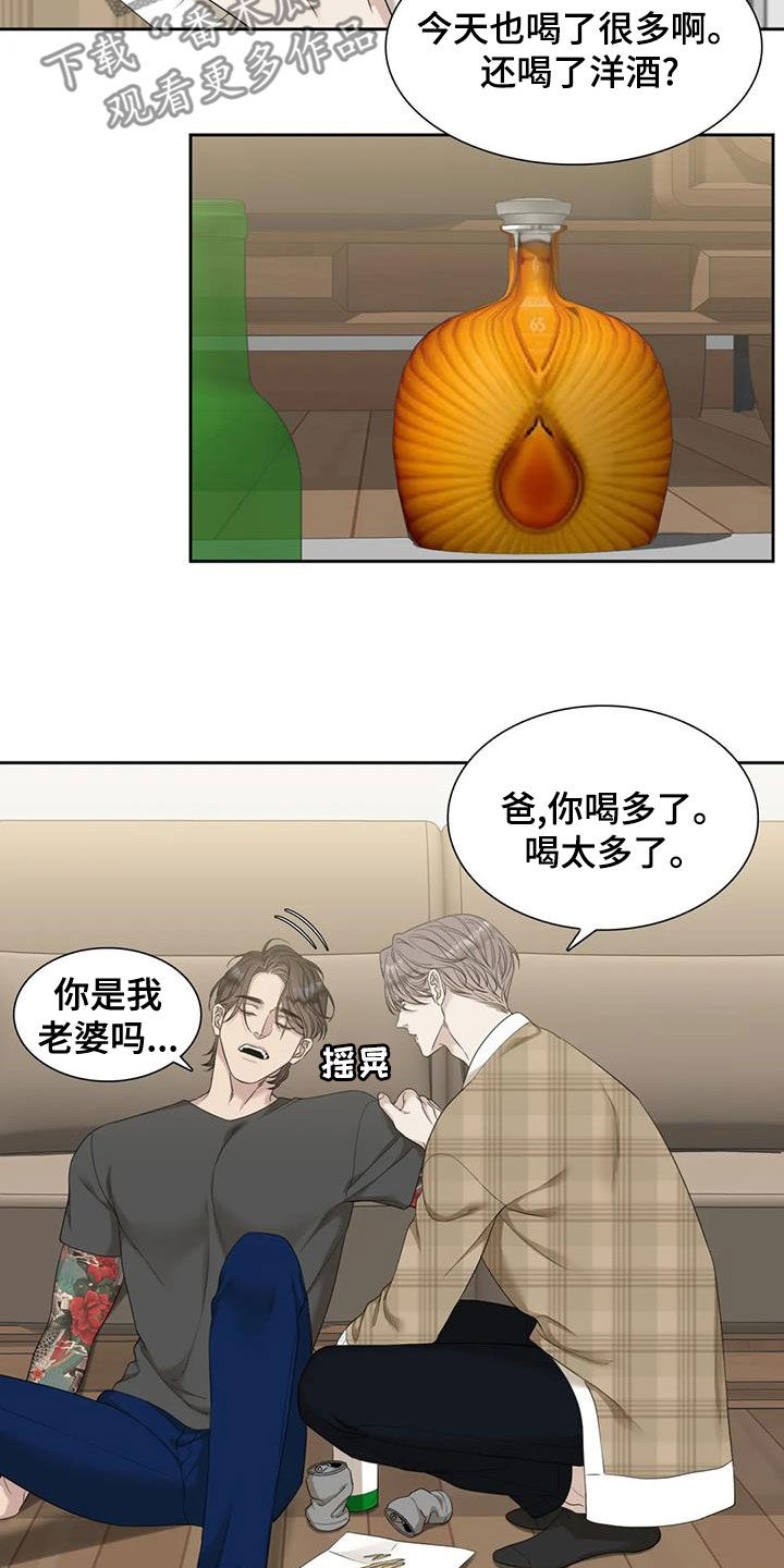 狂徒后爱101章免费漫画,第31话1图