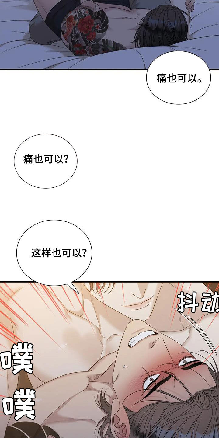 狂徒后爱漫画全集漫画,第107章：【第二季】不支持退货1图