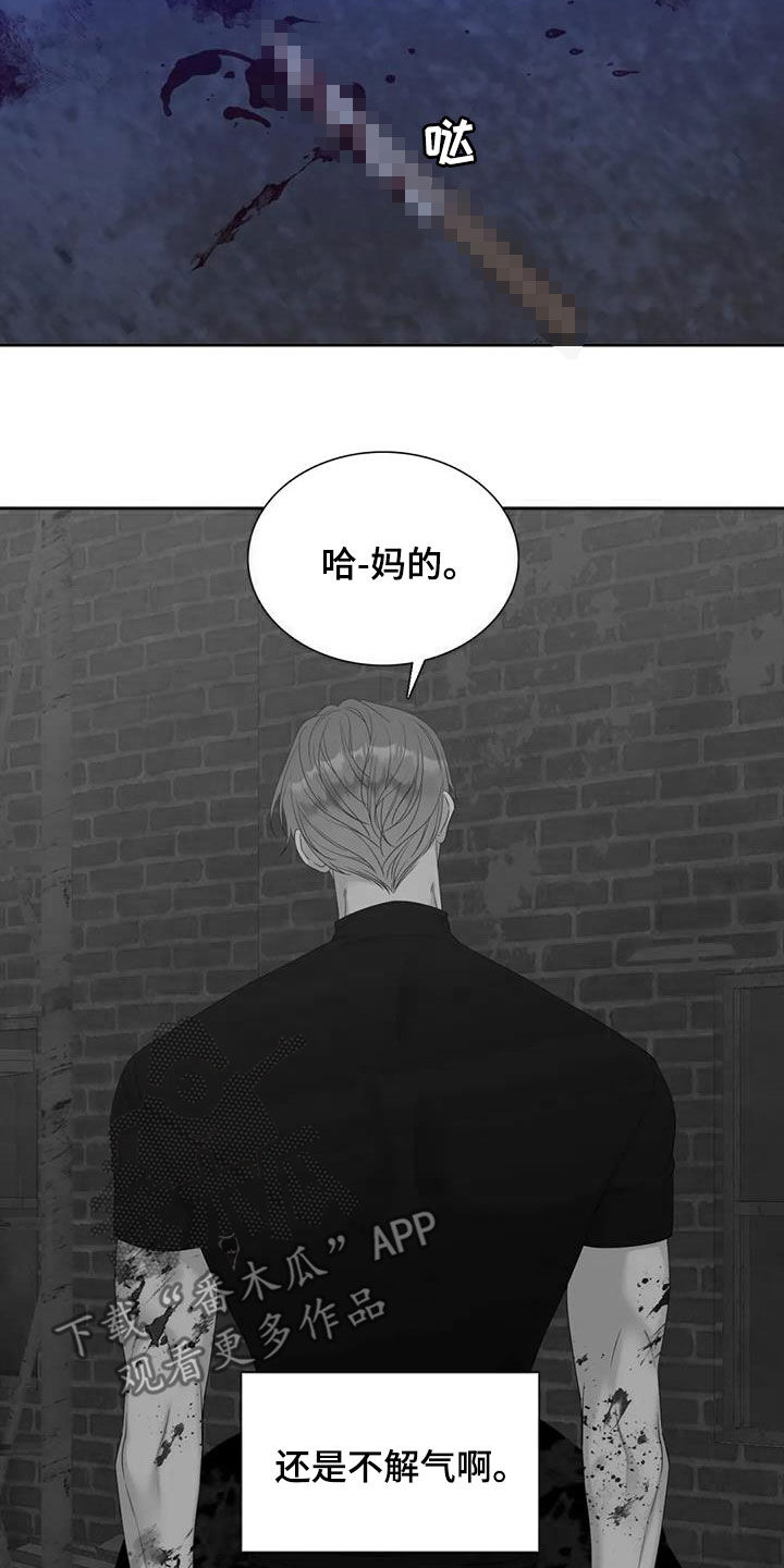 狂徒后爱漫画全文漫画,第52话2图