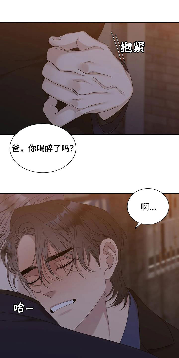 狂徒后爱1漫画,第54话1图