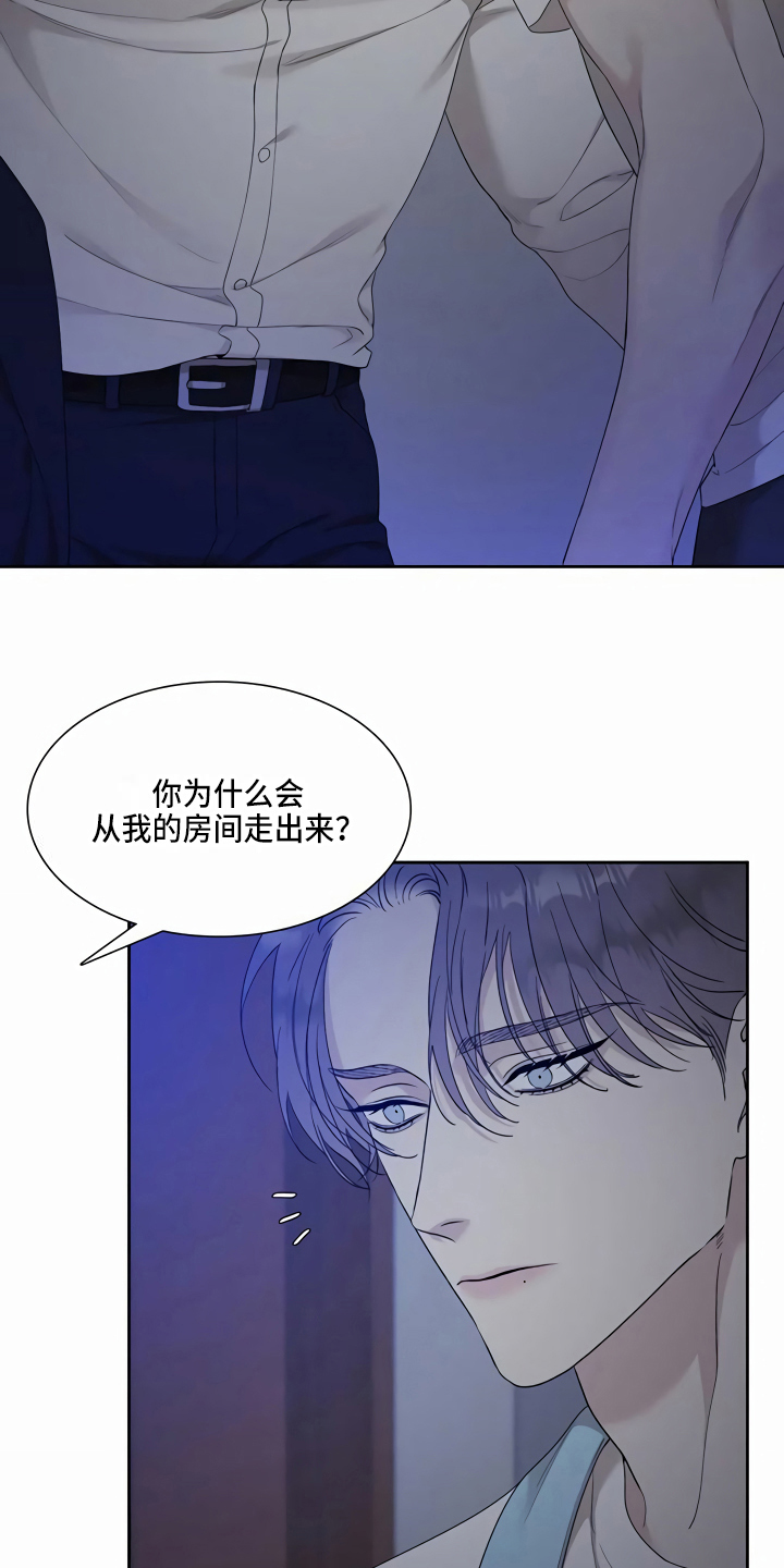 狂徒后爱免费12话漫画,第12话1图