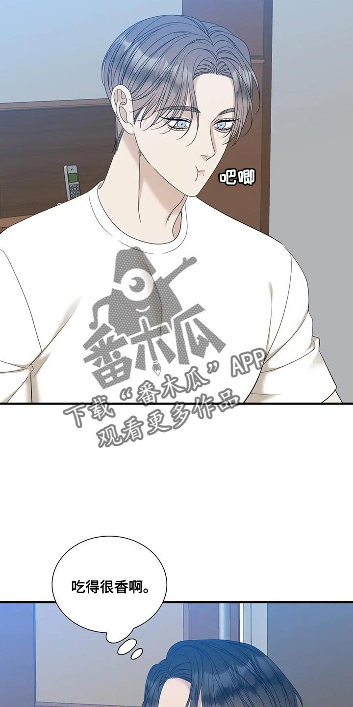 狂徒后爱樱花动漫漫画,第118话2图