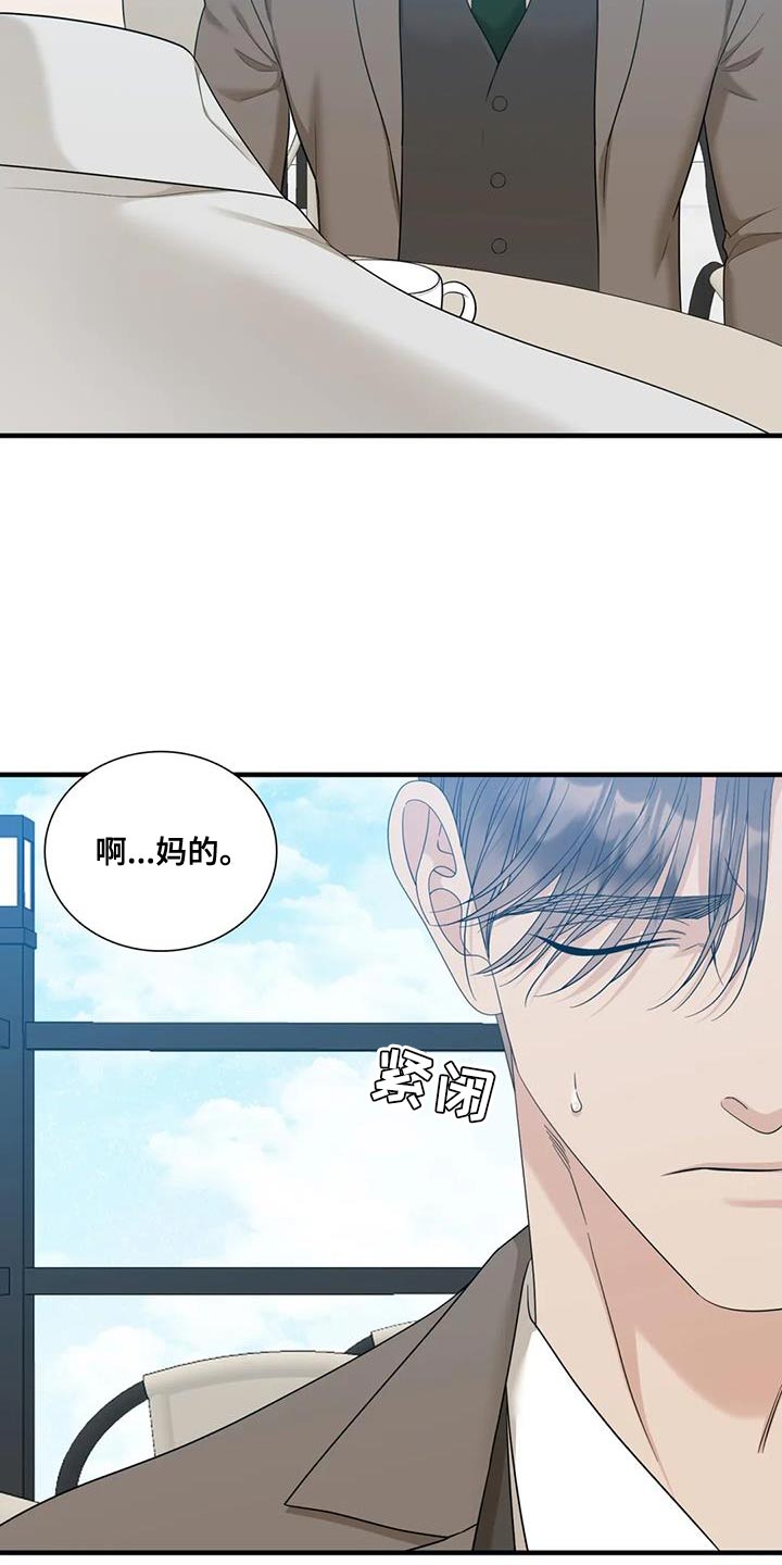 狂徒后爱樱花动漫漫画,第111话1图