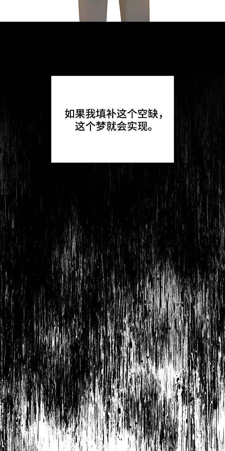 狂徒后爱免费12话漫画,第74话1图