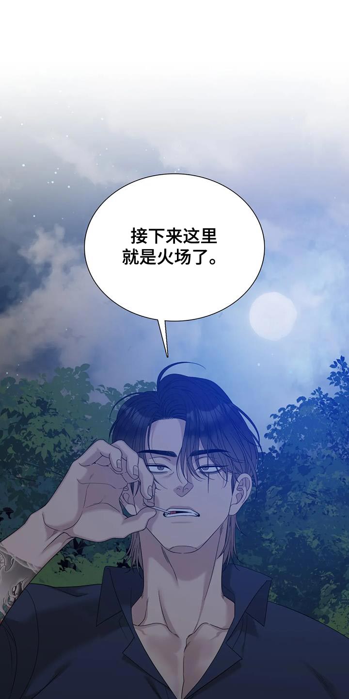 狂徒后爱樱花动漫漫画,第136话2图