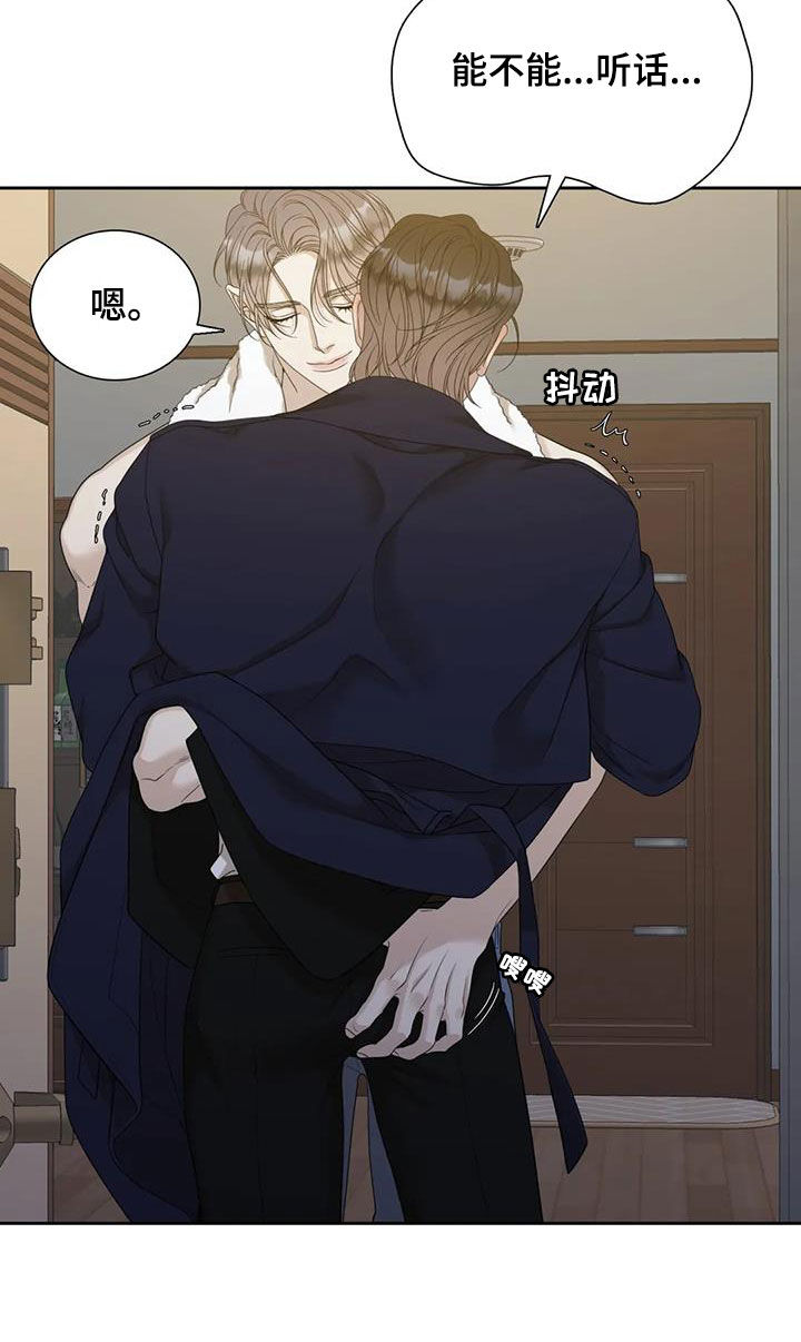 狂徒后爱樱花动漫漫画,第68话1图