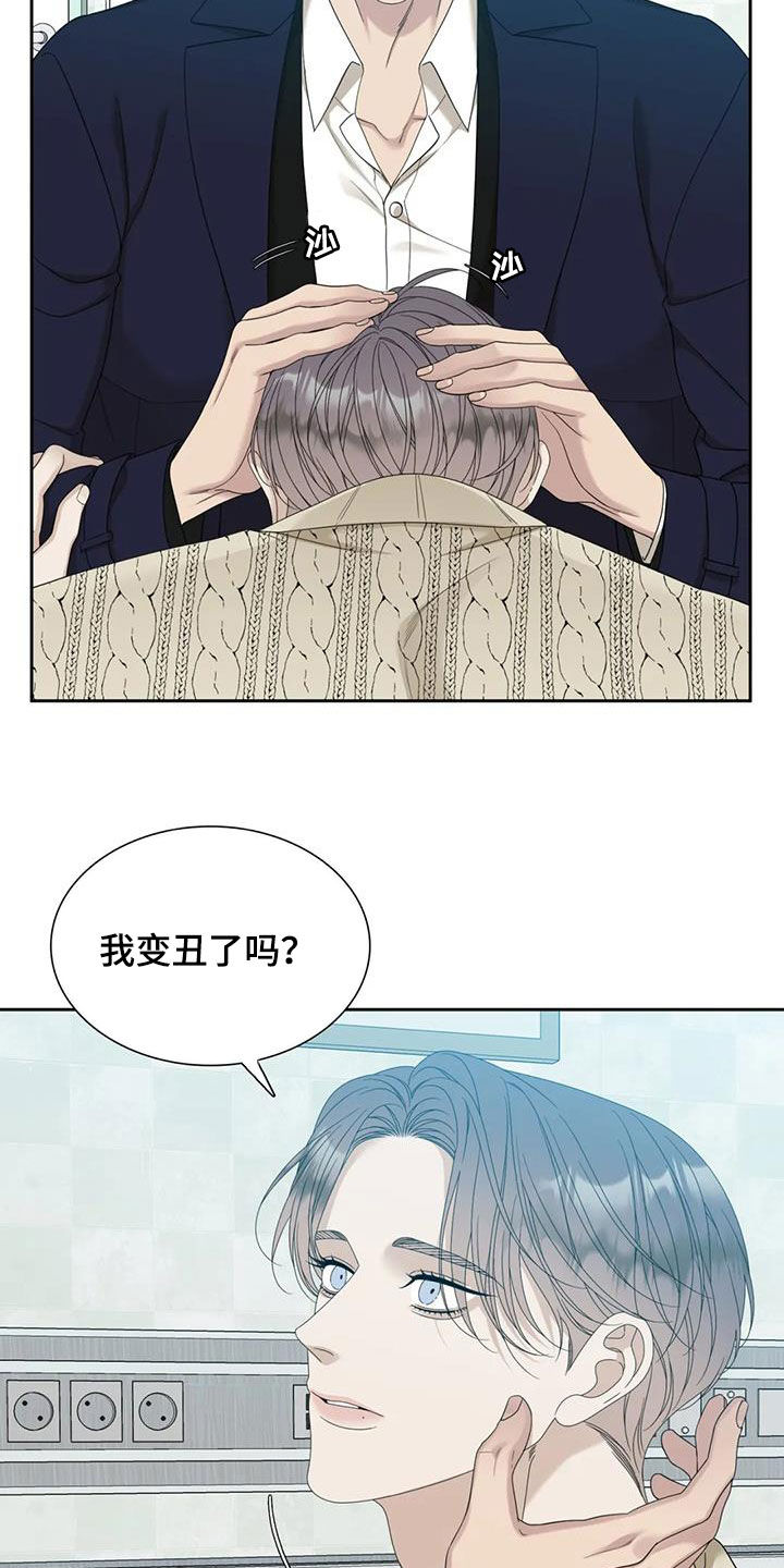 狂徒后爱漫画,第67话2图