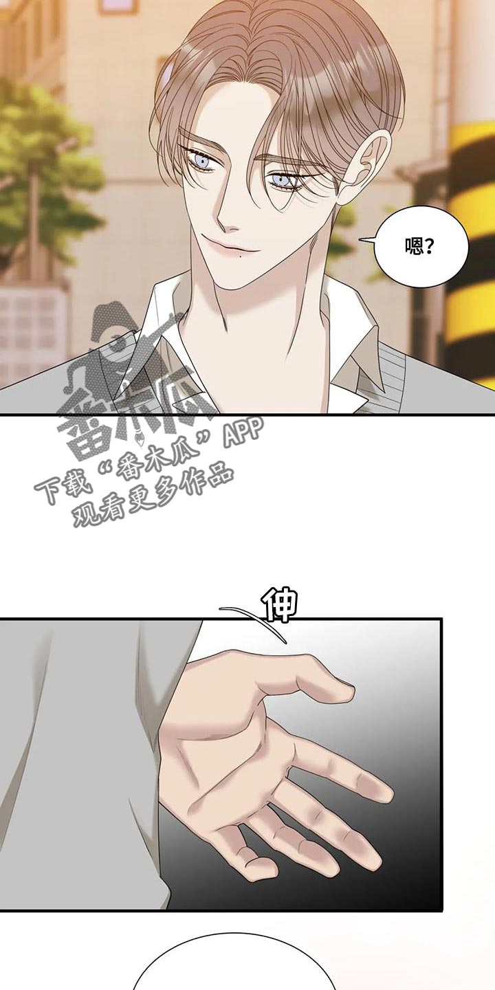 狂徒后爱樱花动漫漫画,第120话2图