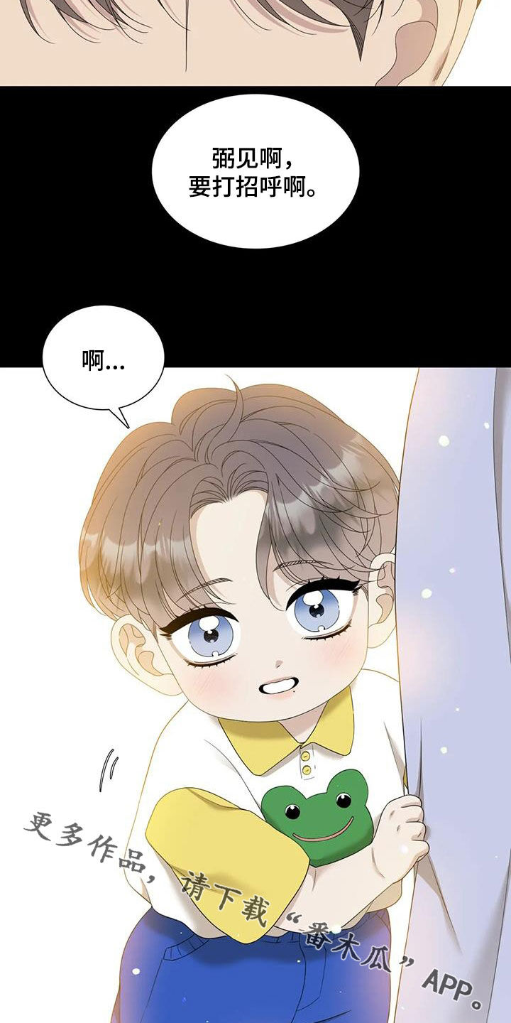 狂徒后爱樱花动漫漫画,第73话2图