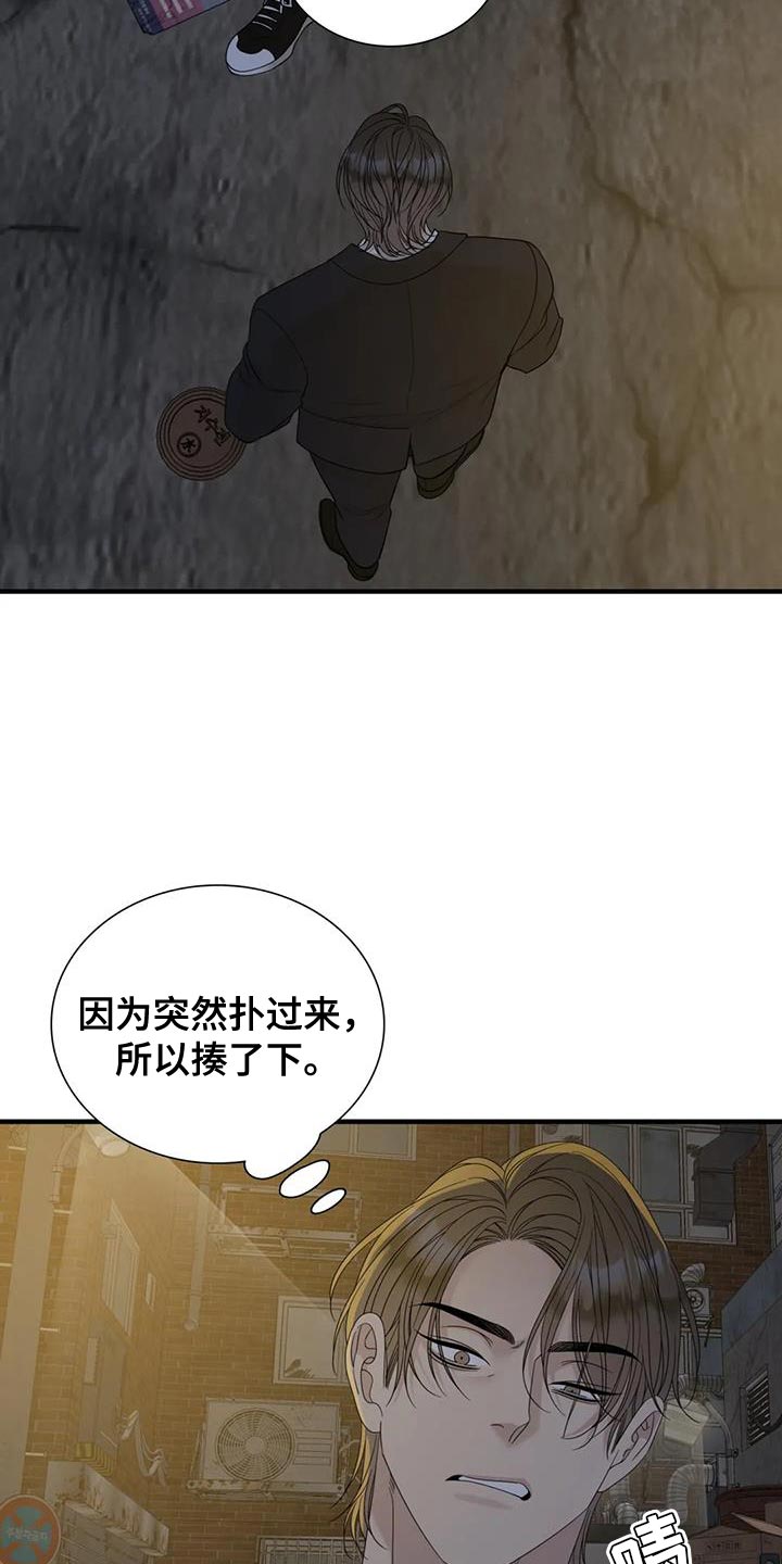 狂徒后爱樱花动漫漫画,第123话1图