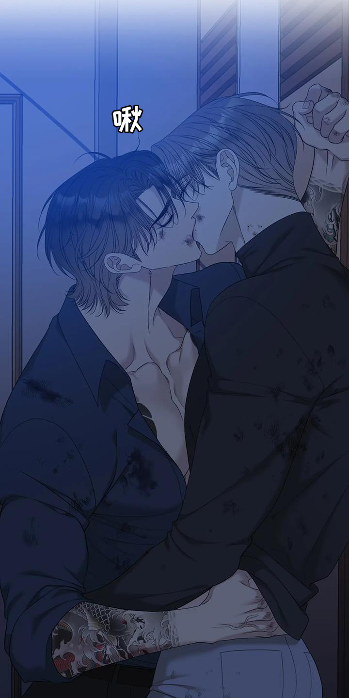 狂徒后爱1漫画,第139话1图