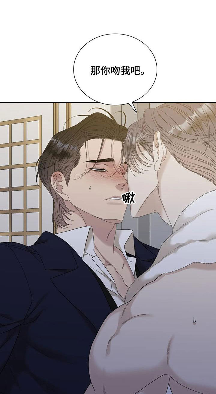狂徒后爱樱花动漫漫画,第68话1图