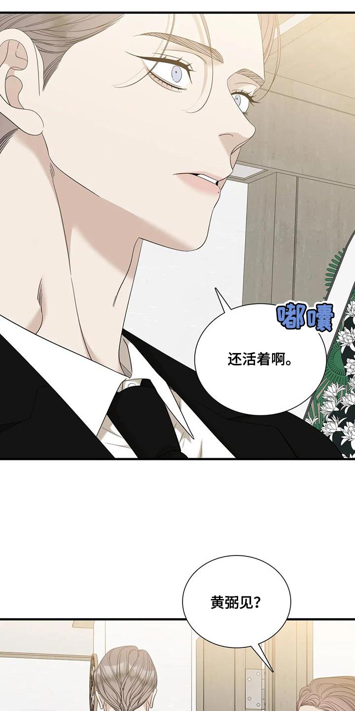 狂徒后爱樱花动漫漫画,第114话1图