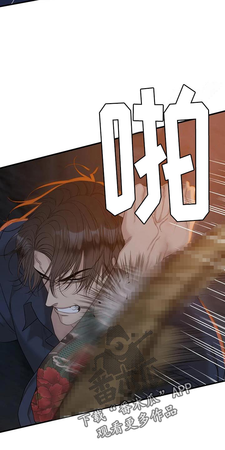 狂徒后爱樱花动漫漫画,第137话1图
