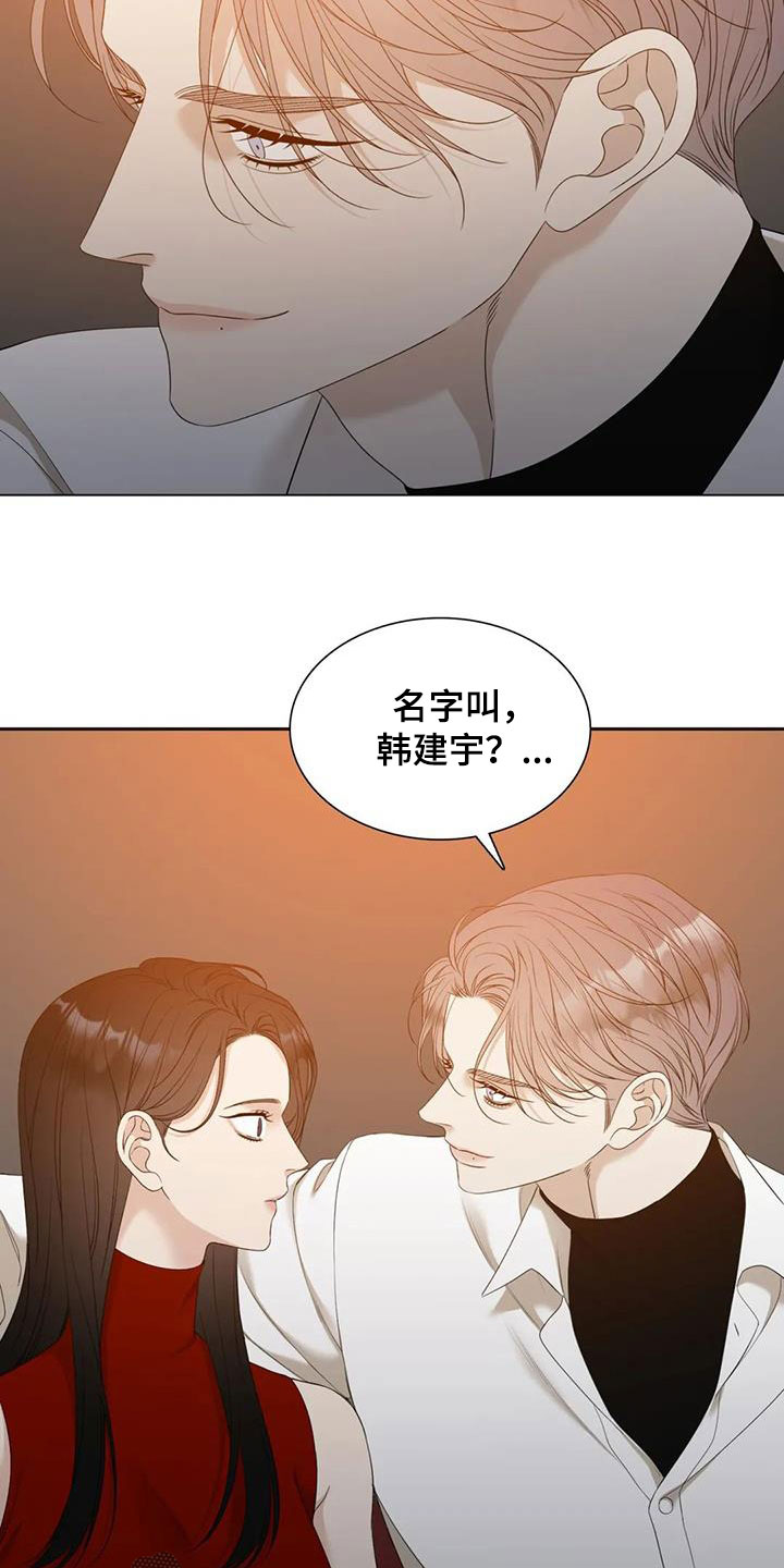 狂徒后爱番外漫画,第61话2图