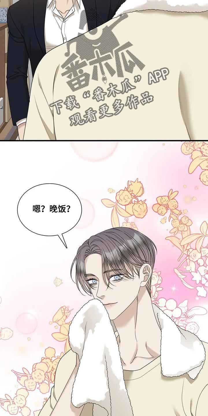 狂徒后爱漫画全集免费观看漫画,第124话2图