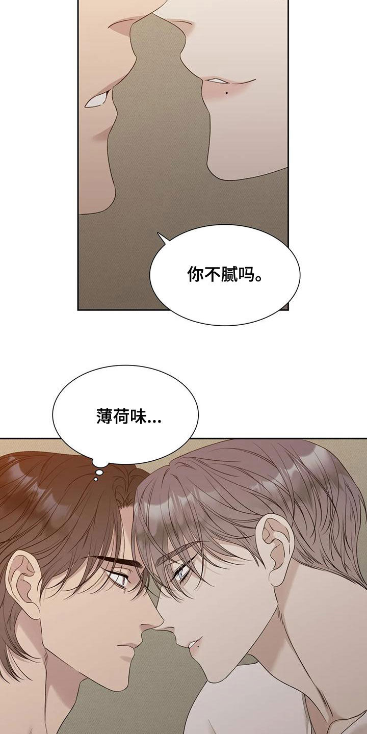 狂徒后爱动漫漫画,第36话1图