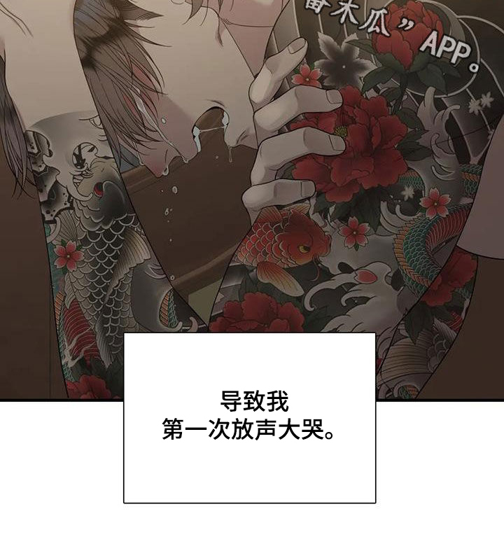 狂徒后爱樱花动漫漫画,第95话2图