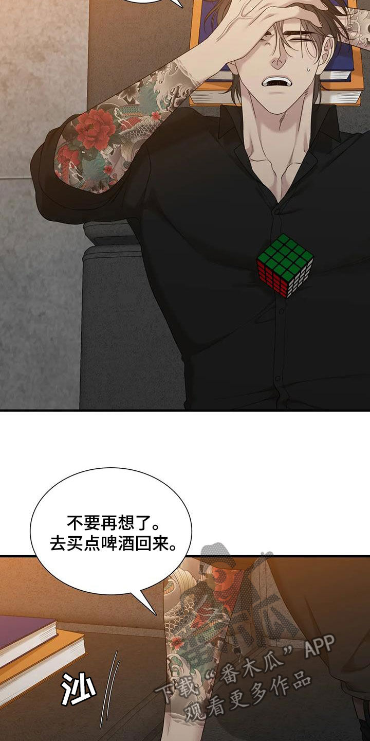 狂徒后爱主角和柳乱舞是什么关系漫画,第102话1图