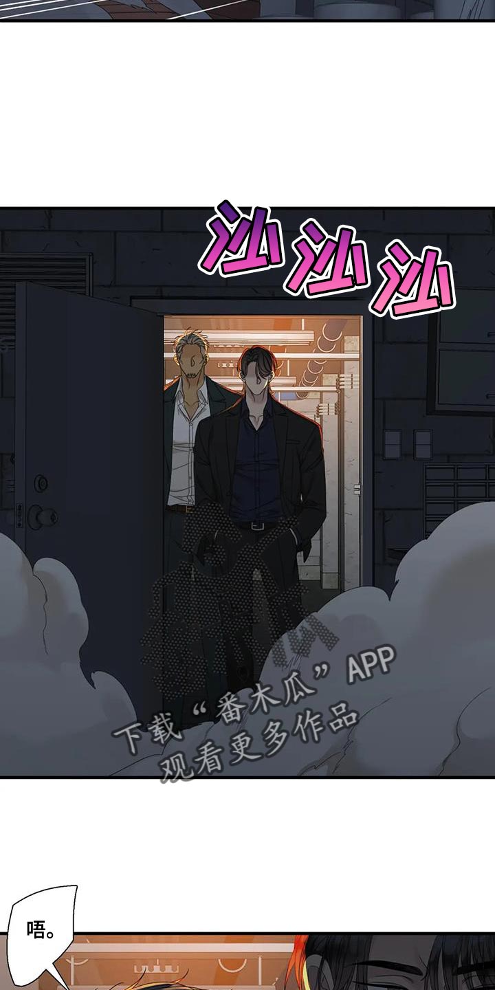 狂徒后爱漫画完整版免费阅读下拉式漫画,第128话2图