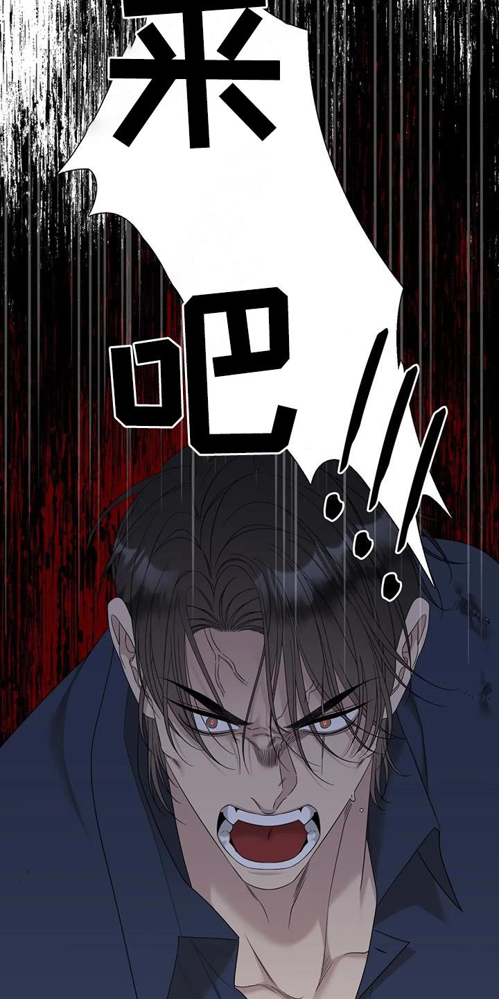狂徒后爱樱花动漫漫画,第137话2图