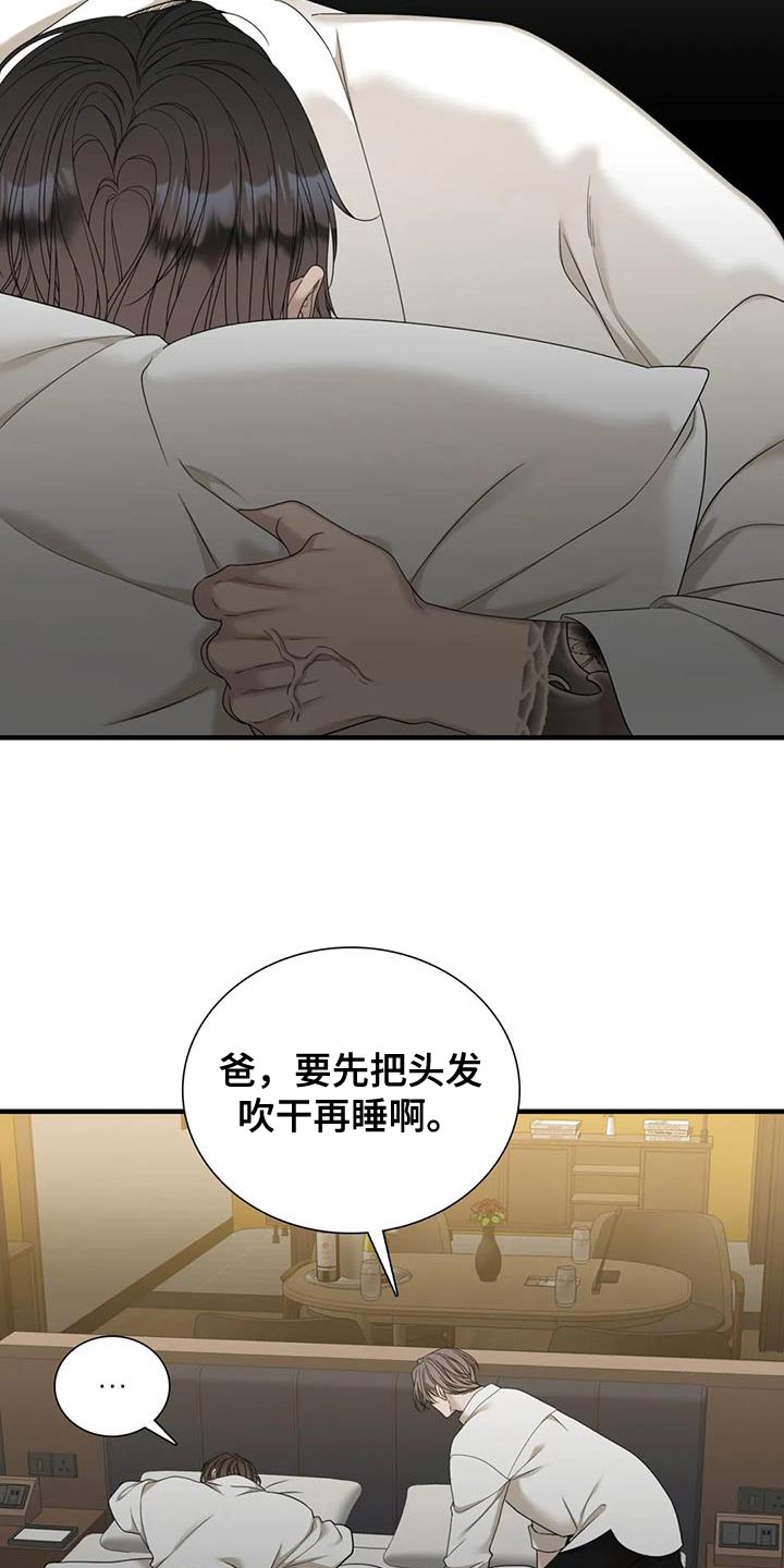 狂徒后爱樱花动漫漫画,第121话1图