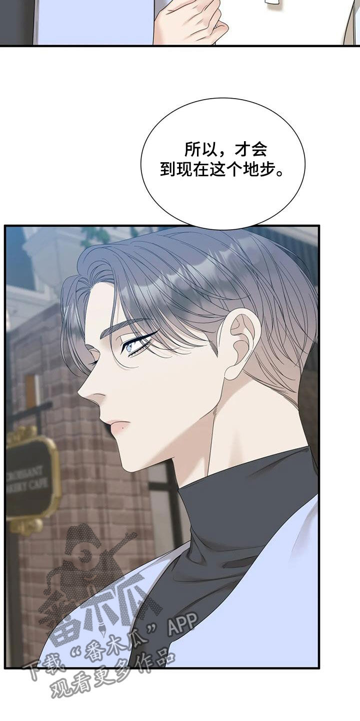 狂徒后爱樱花动漫漫画,第77话1图