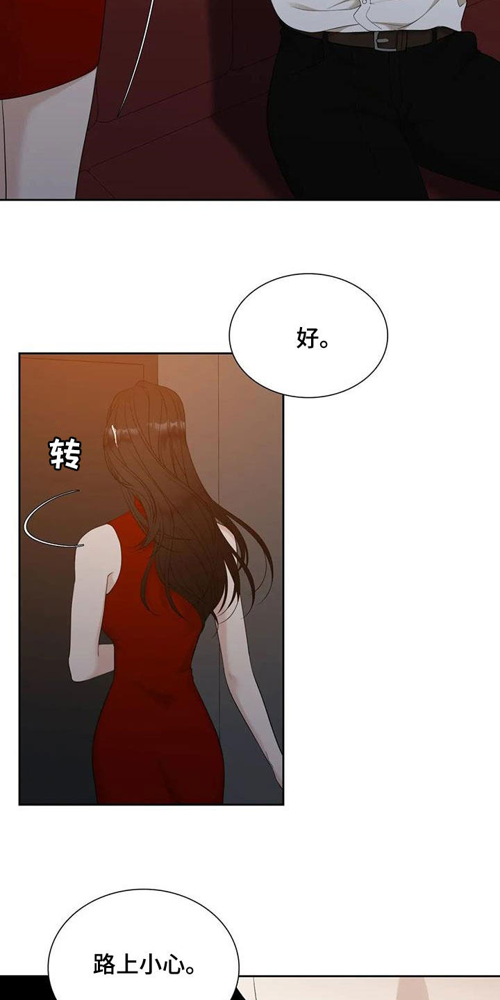 狂徒后爱小说阅读漫画,第61话1图