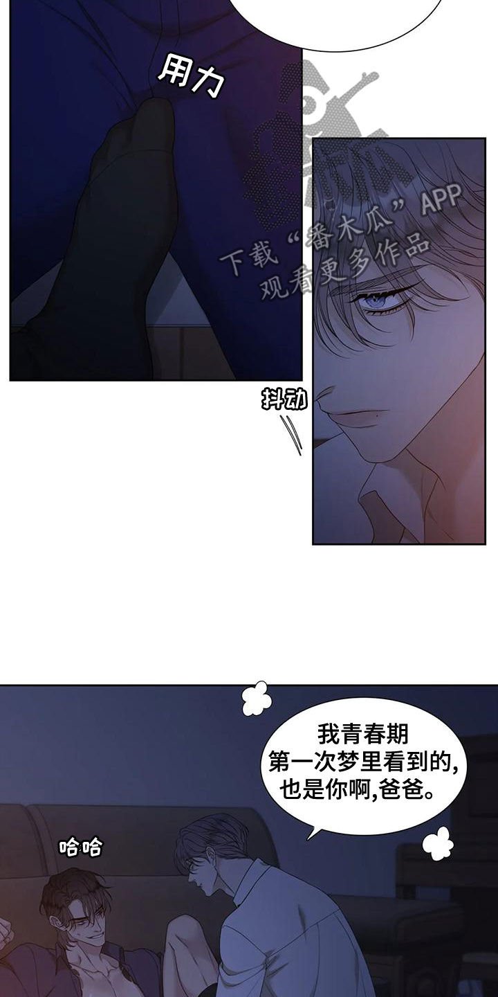 狂徒后爱樱花动漫漫画,第39话2图