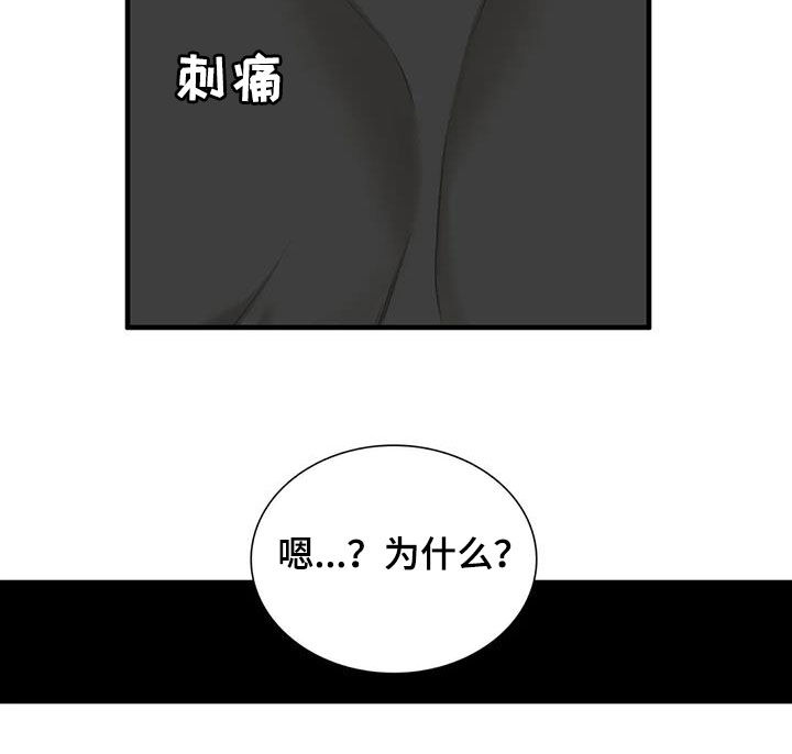 狂徒后爱樱花动漫漫画,第75话2图