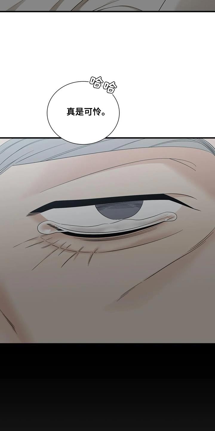 狂徒后爱双洁吗漫画,第112话1图