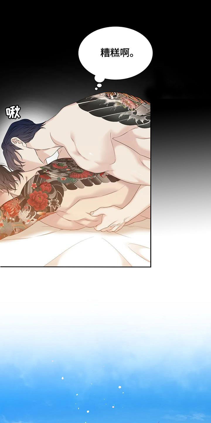 狂徒后爱樱花动漫漫画,第56话1图